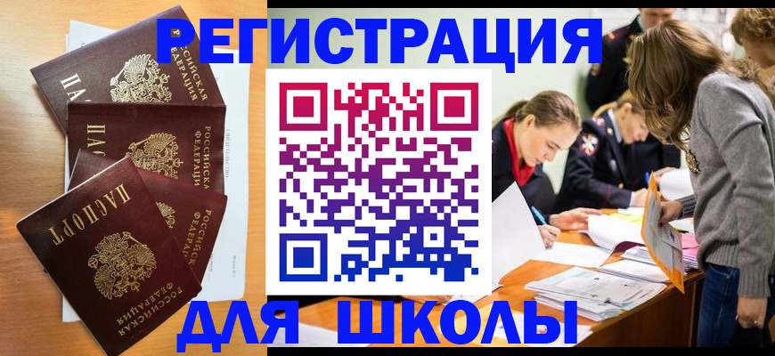 прописка 2025 в Губахе