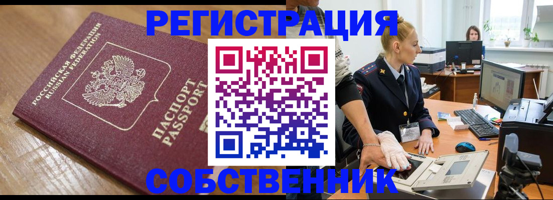 временная прописка в Губахе