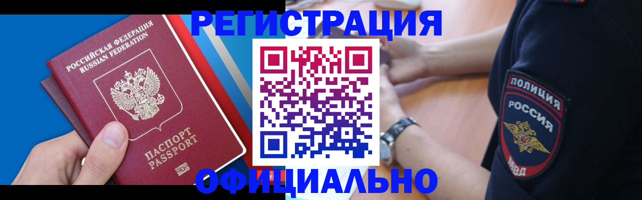прописка иностранных граждан в Губахе
