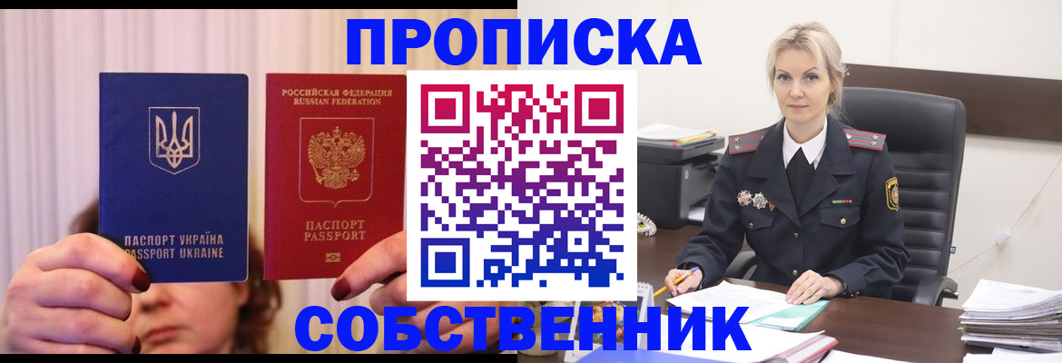 временная регистрация недорого в Губахе