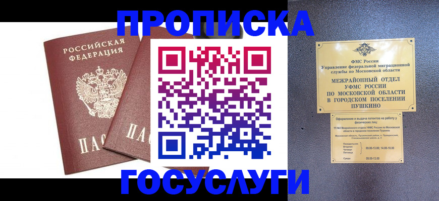 регистрация для дет. сада в Губахе