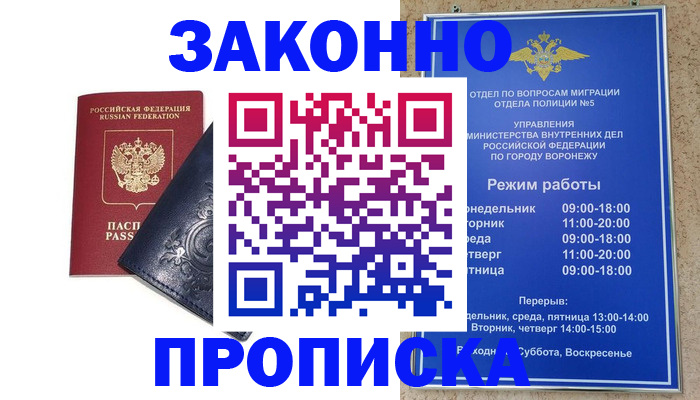 прописка поиск в Губахе