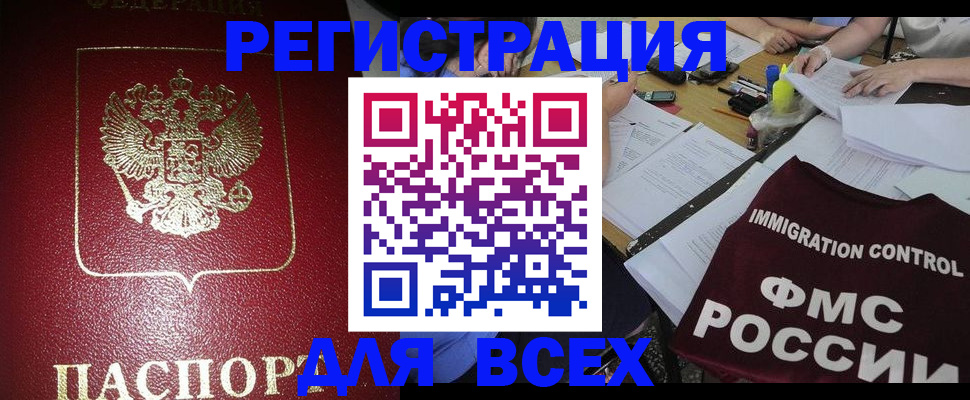 временная регистрация для школы в Губахе